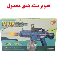 تفنگ آب پاش مدل M416
