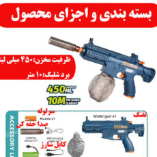 تفنگ آب پاش مدل M416