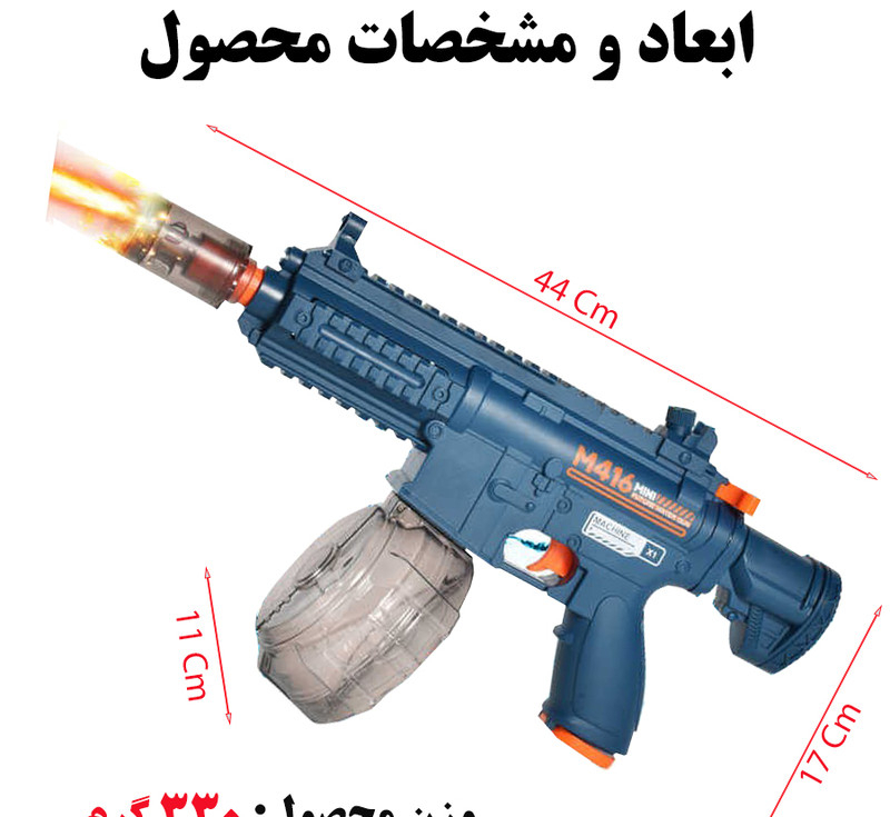 تفنگ آب پاش مدل M416