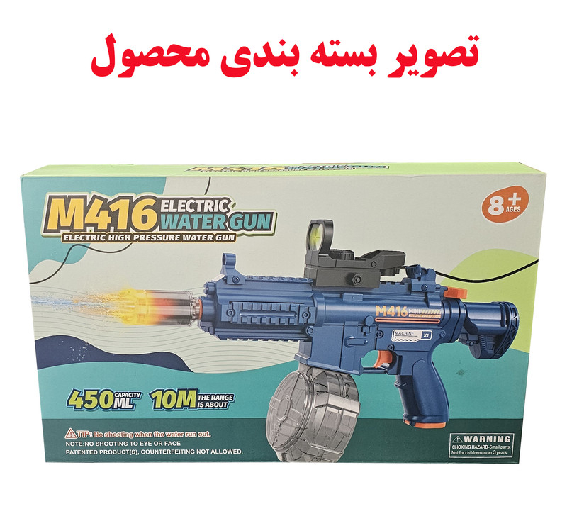 تفنگ آب پاش مدل M416