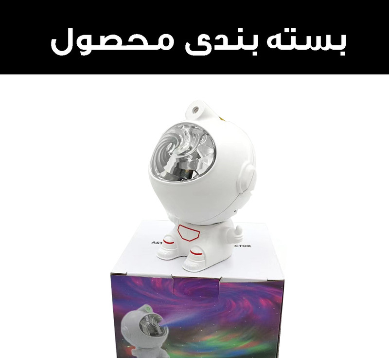 چراغ خواب اتاق کودک مدل فضانورد مینی کد starry sky-12RGB
