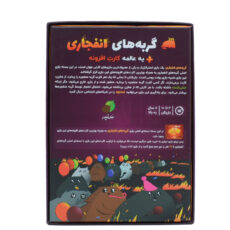 بازی فکری مدل گربه های انفجاری پلاس