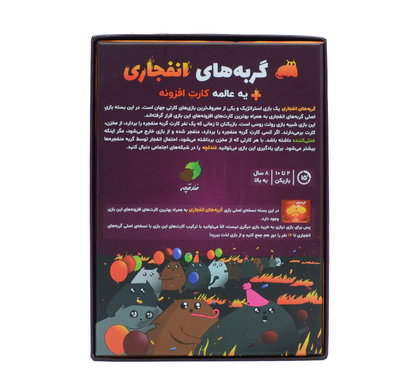 بازی فکری مدل گربه های انفجاری پلاس