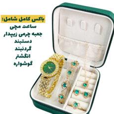 ست زیورآلات زنانه مدل 439-3 G به همراه ساعت مچی و جعبه زیورآلات