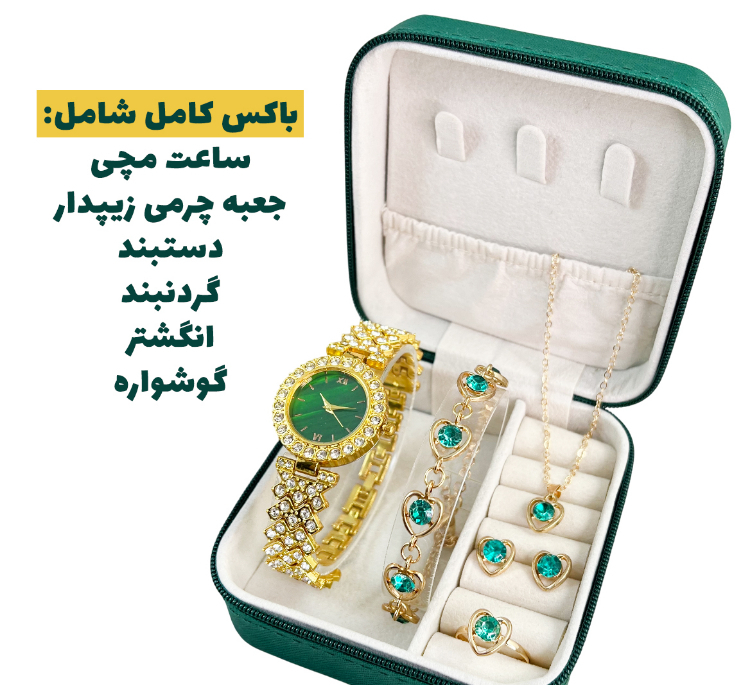 ست زیورآلات زنانه مدل 439-3 G به همراه ساعت مچی و جعبه زیورآلات