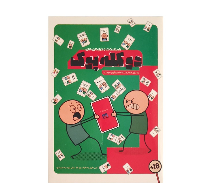 بازی فکری مدل دو کله پوک کد 102456