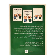 بازی فکری مدل دو کله پوک کد 102456