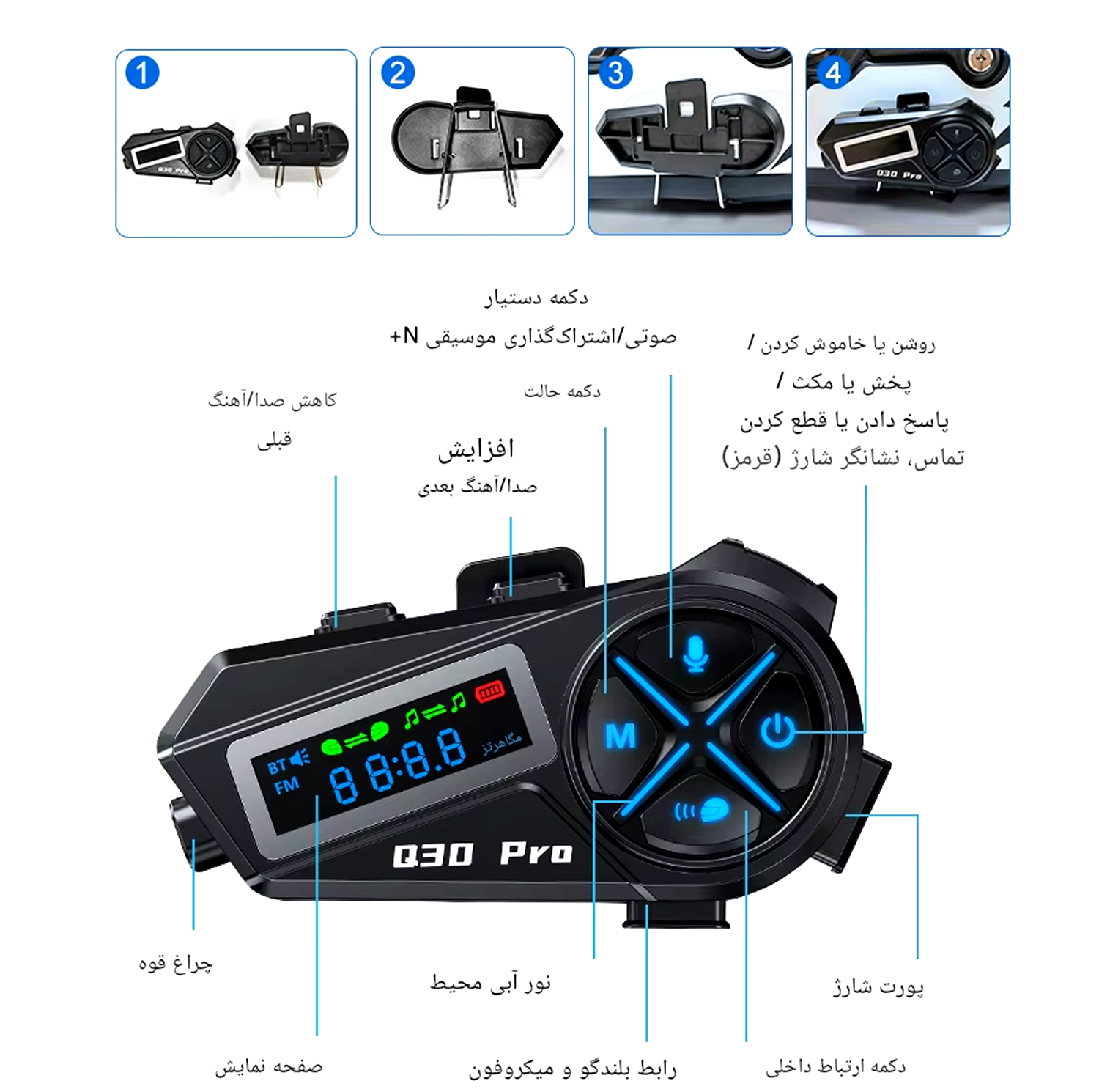 بلوتوث کلاه کاسکت موتور و دوچرخه مدلQ30 PRO