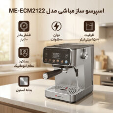 اسپرسو ساز 1500 میلی‌لیتر مباشی مدل ME-ECM2122