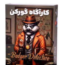 بازی فکری مدل کاراگاه گورکن