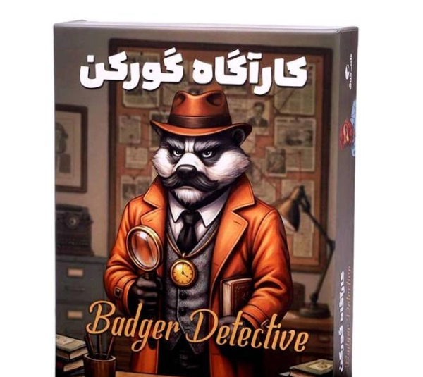 بازی فکری مدل کاراگاه گورکن