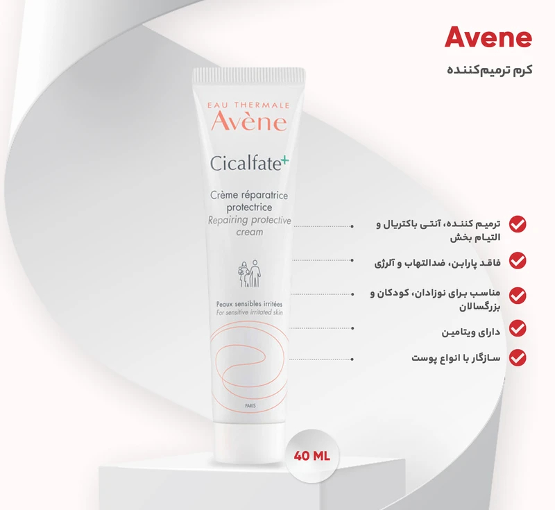 کرم ترمیم کننده اون مدل سیکالفیت حجم 40 میلی لیتر