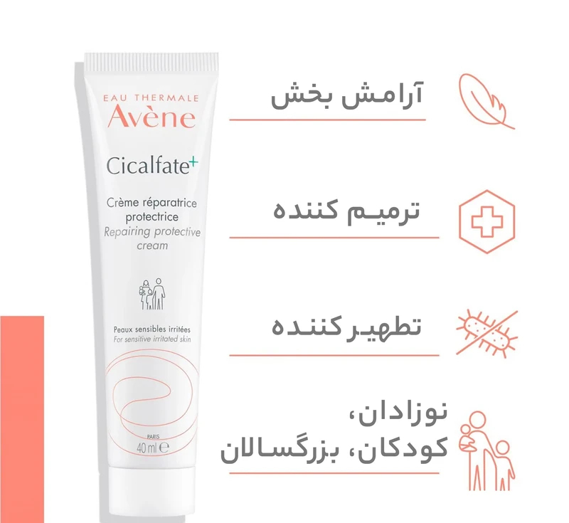 کرم ترمیم کننده اون مدل سیکالفیت حجم 40 میلی لیتر