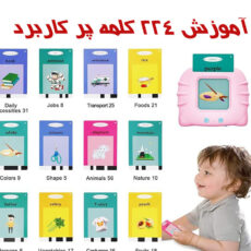 اسباب بازی مدل دستگاه فلش کارت سخنگو آموزش زبان انگلیسی