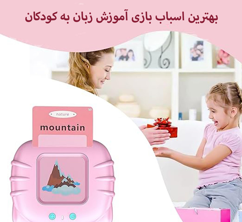 اسباب بازی مدل دستگاه فلش کارت سخنگو آموزش زبان انگلیسی
