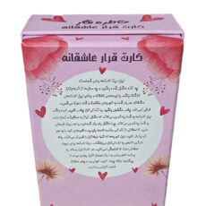 بازی فکری مدل دیت کارت فلامینگو کد 003