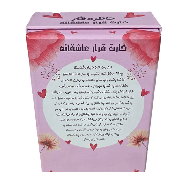 بازی فکری مدل دیت کارت فلامینگو کد 003