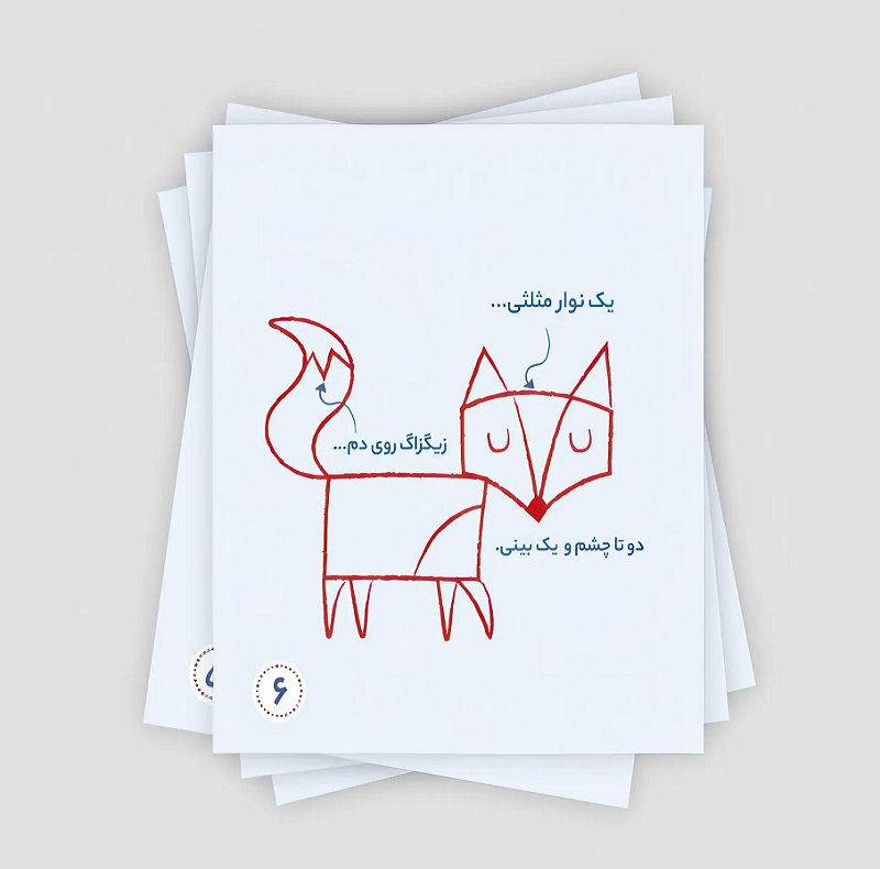 بازی آموزشی پنتر-یونیسف مدل روباه