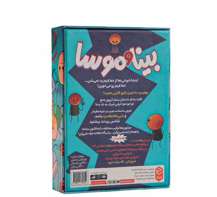 بازی فکری چارپایه مدل بینا و موسا کد 102875