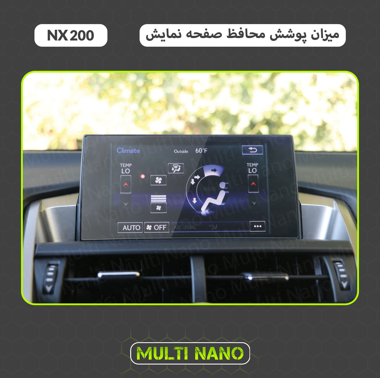 محافظ صفحه نمایش خودرو مولتی نانو مدل X-S1N مناسب برای لکسوس NX 200