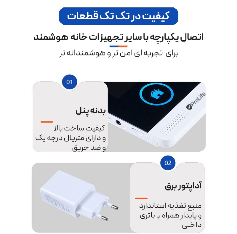 دزدگیر اماکن پرولایف مدل الفا