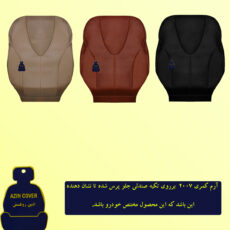 روکش صندلی خودرو آذین روکش مدل AZ88 مناسب برای تویوتا کمری 2007