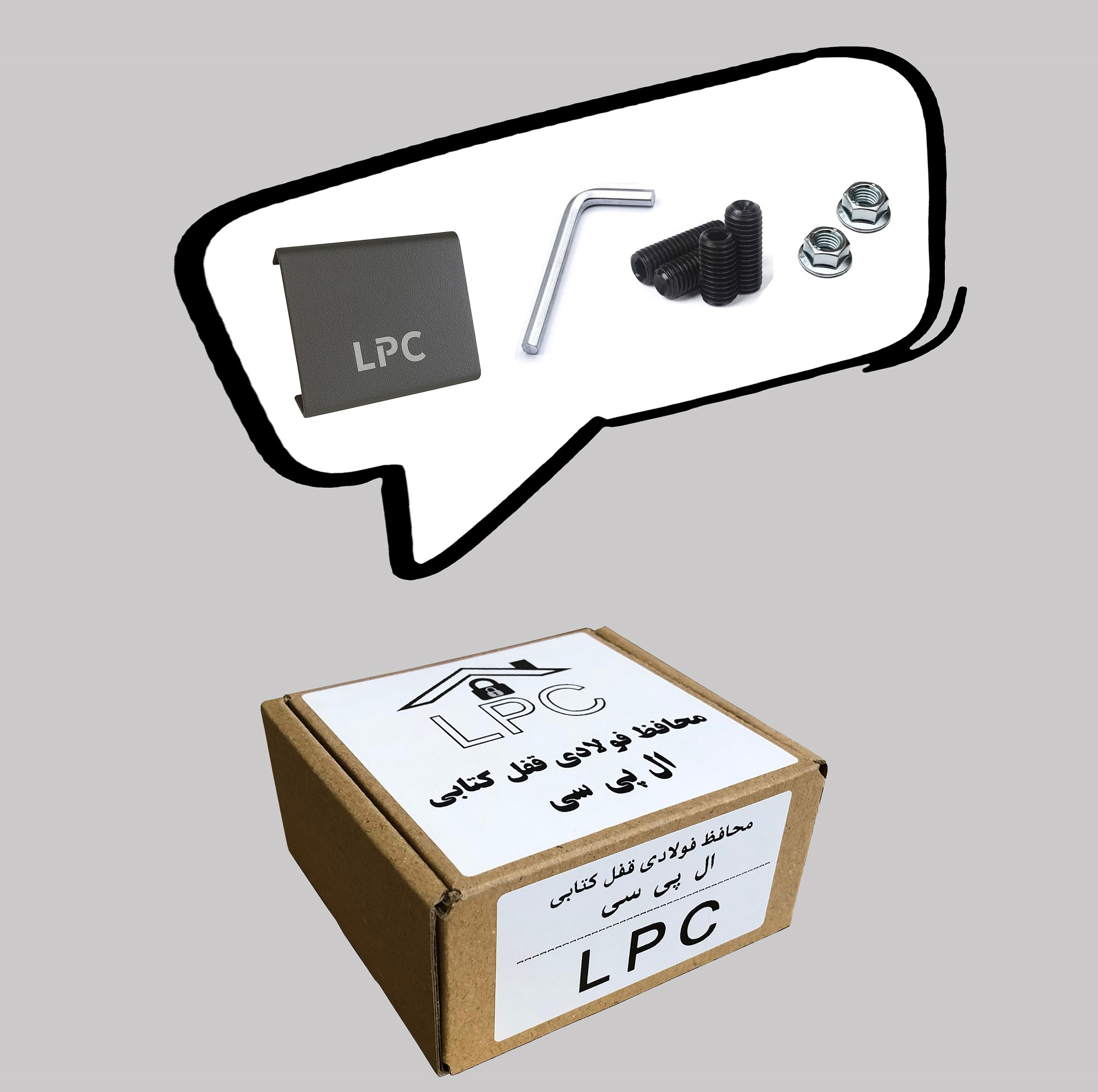 محافظ قفل کتابی پاکسایش مدل LPC - F1