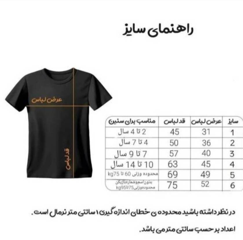 ست 7 تکه لباس ورزشی پسرانه مدل رئال مادرید طرح امباپه شماره 10 کد 2026