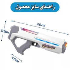 تفنگ آب پاش مدل آونجرز کد 6355