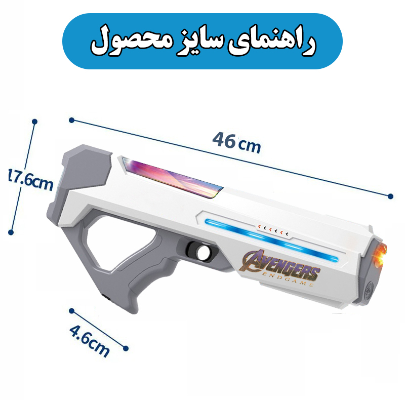تفنگ آب پاش مدل آونجرز کد 6355
