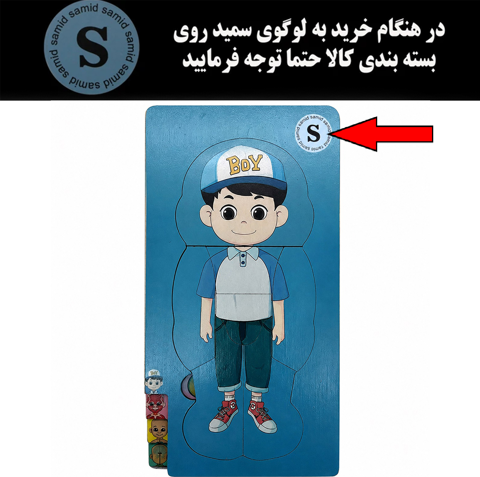 بازی آموزشی سمید مدل پازل چند لایه اعضای بدن