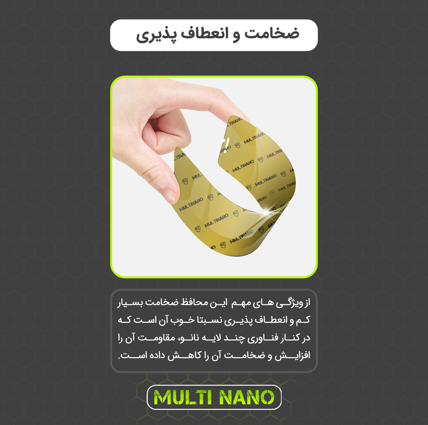 محافظ صفحه نمایش خودرو مولتی نانو مدل X-S2N مناسب برای دنا پلاس بسته دو عددی