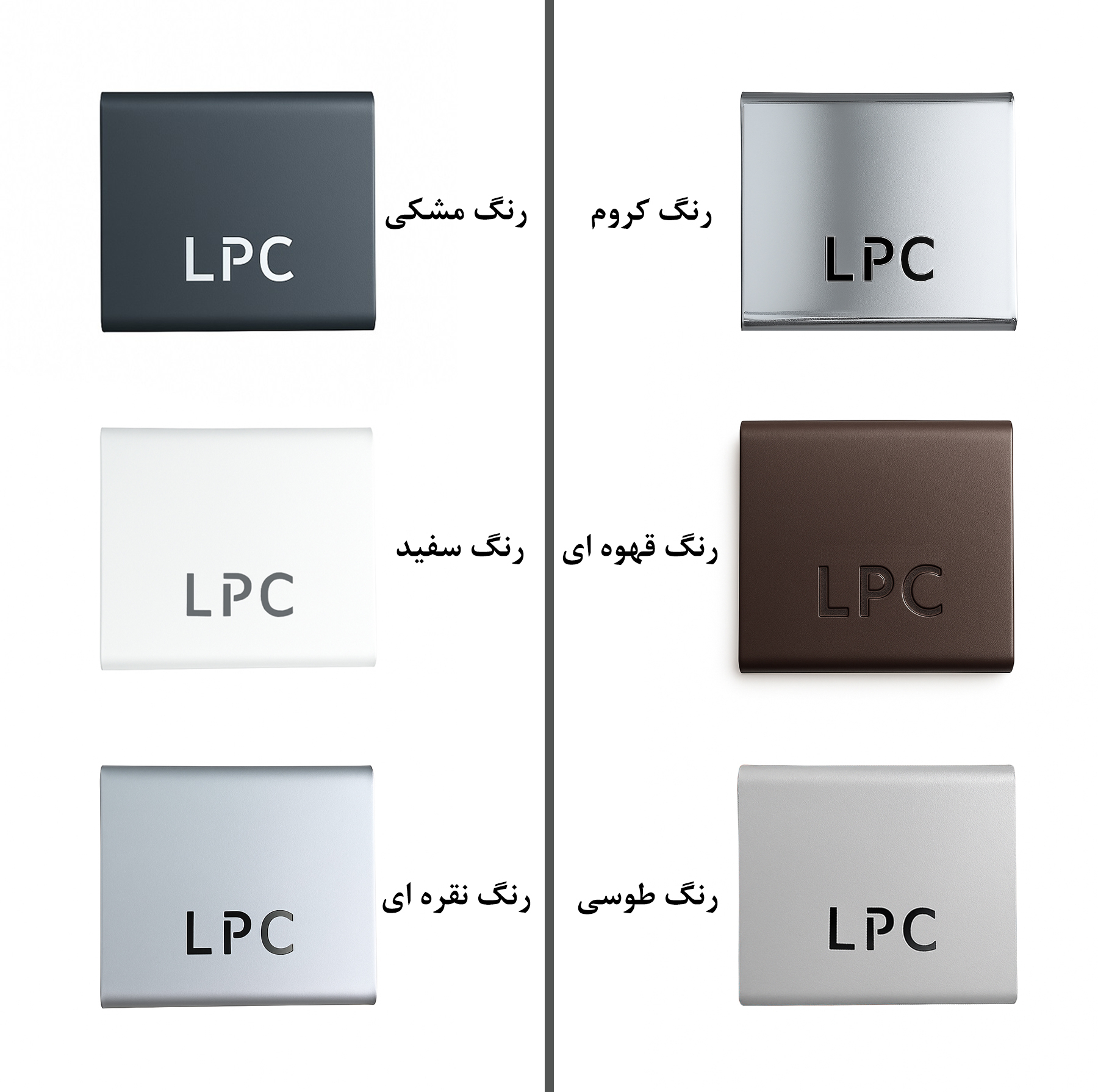 محافظ قفل کتابی پاکسایش مدل LPC - F1