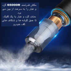 جارو شارژی خودرو مدل AS-228