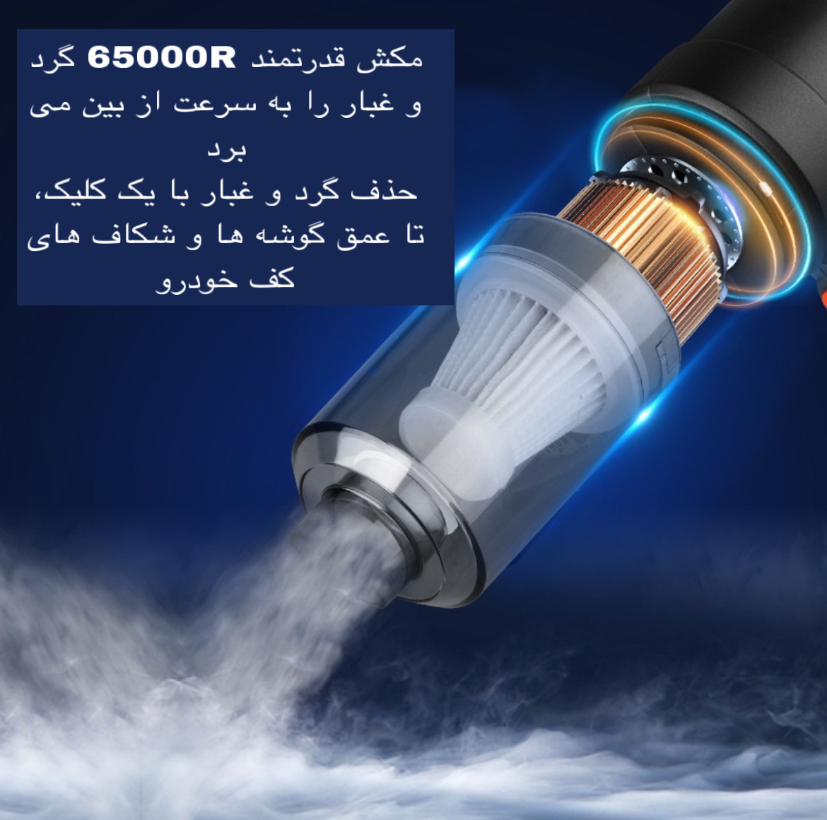 جارو شارژی خودرو مدل AS-228
