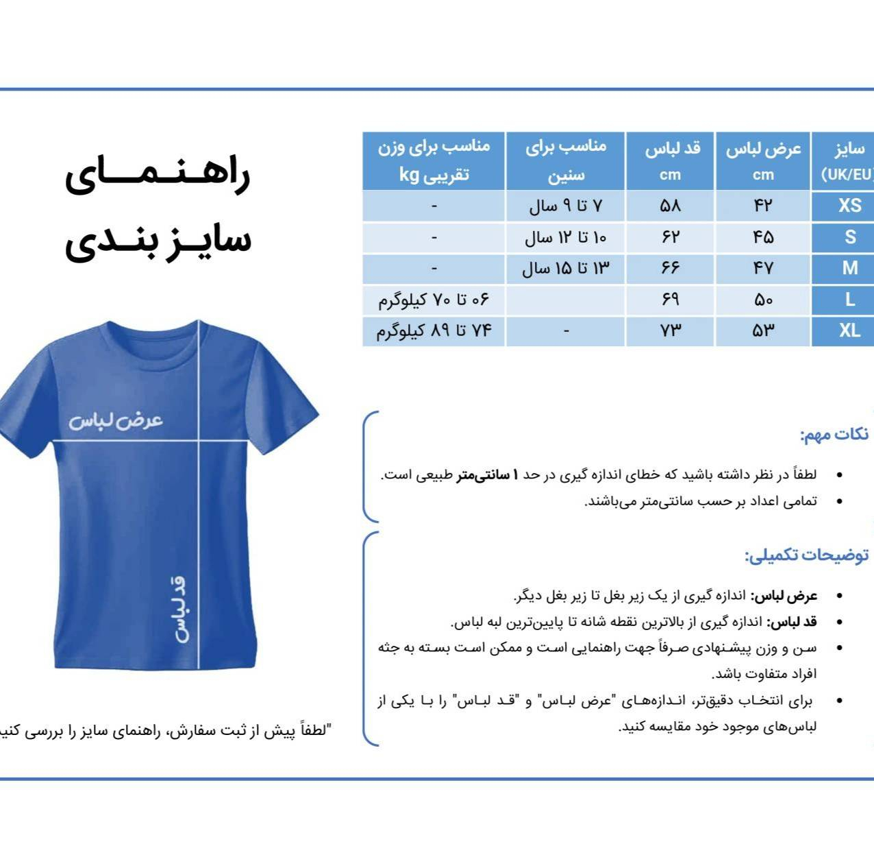 ست تی‌شرت و شلوارک ورزشی پسرانه مدل اسپانیا جام جهانی 2026طرح یامال