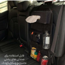 جعبه نظم دهنده صندوق عقب خودرو سام سالو مدل 2door به همراه پشت صندلی مجموعه 3 عددی