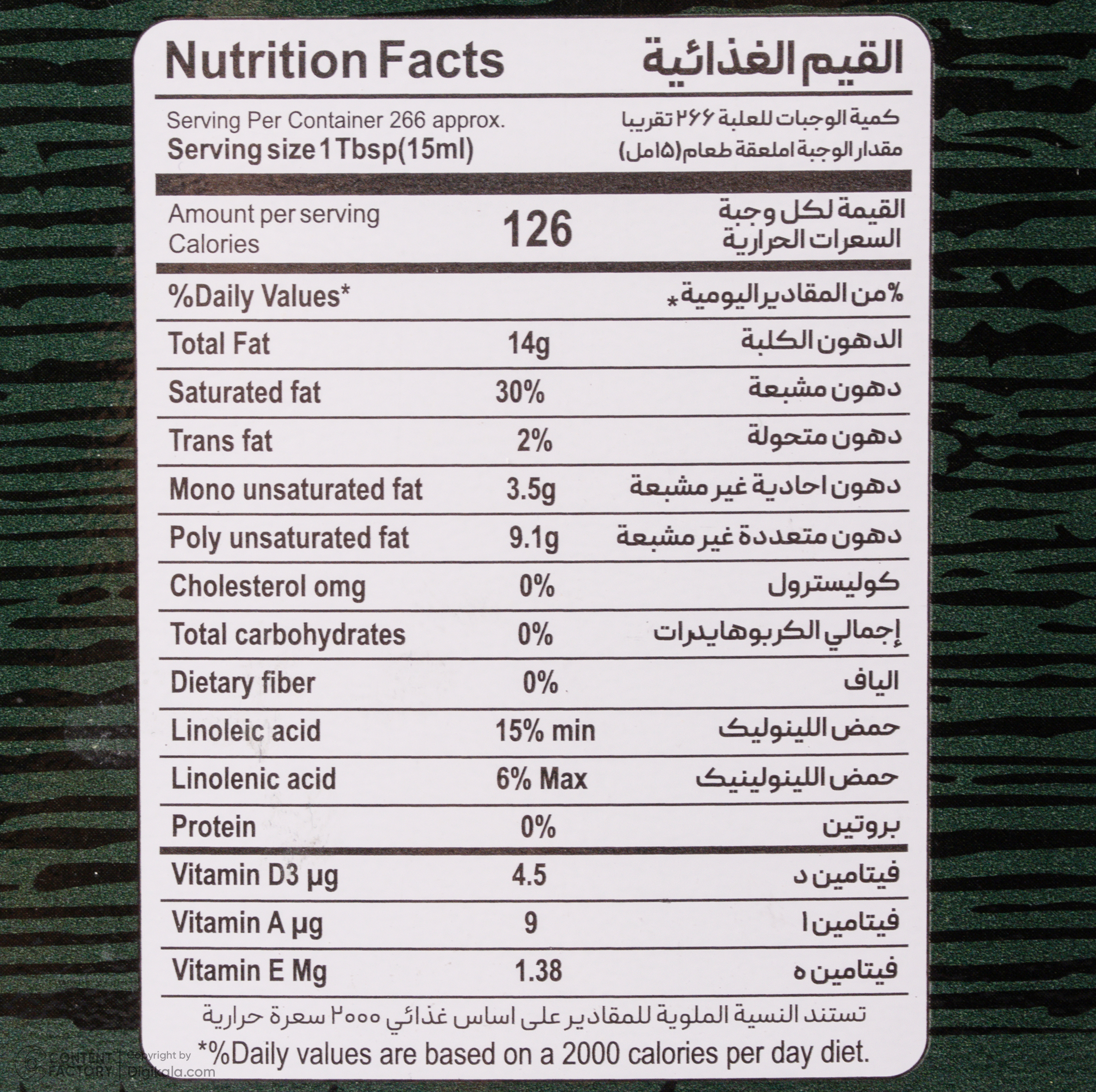 روغن مایع آفتابگردان به همراه روغن زیتون سی سام - 4000 میلیلیتر