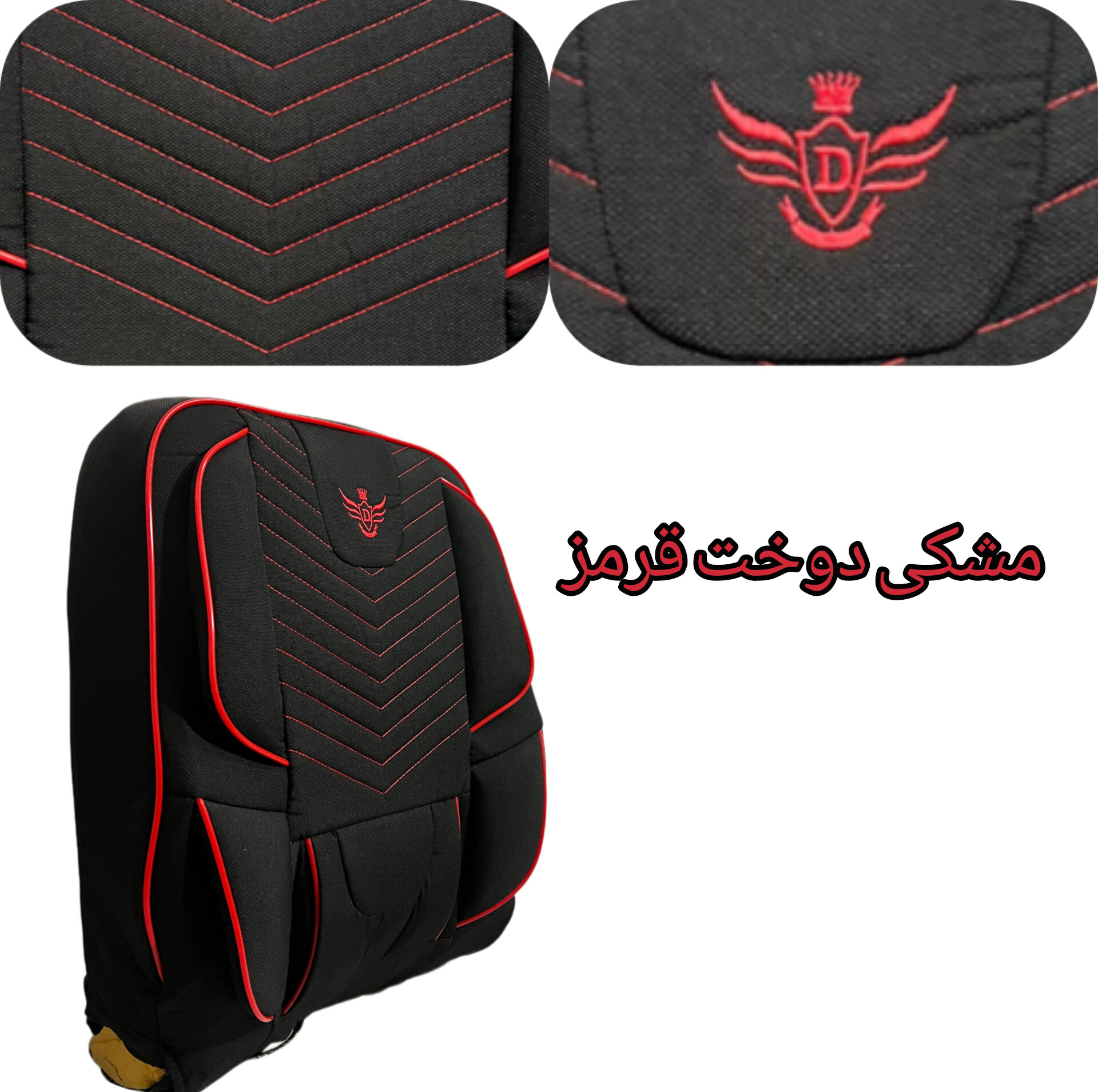 روکش صندلی خودرو دیبا روکش امیدی مدل 4455 مناسب برای کوئیک