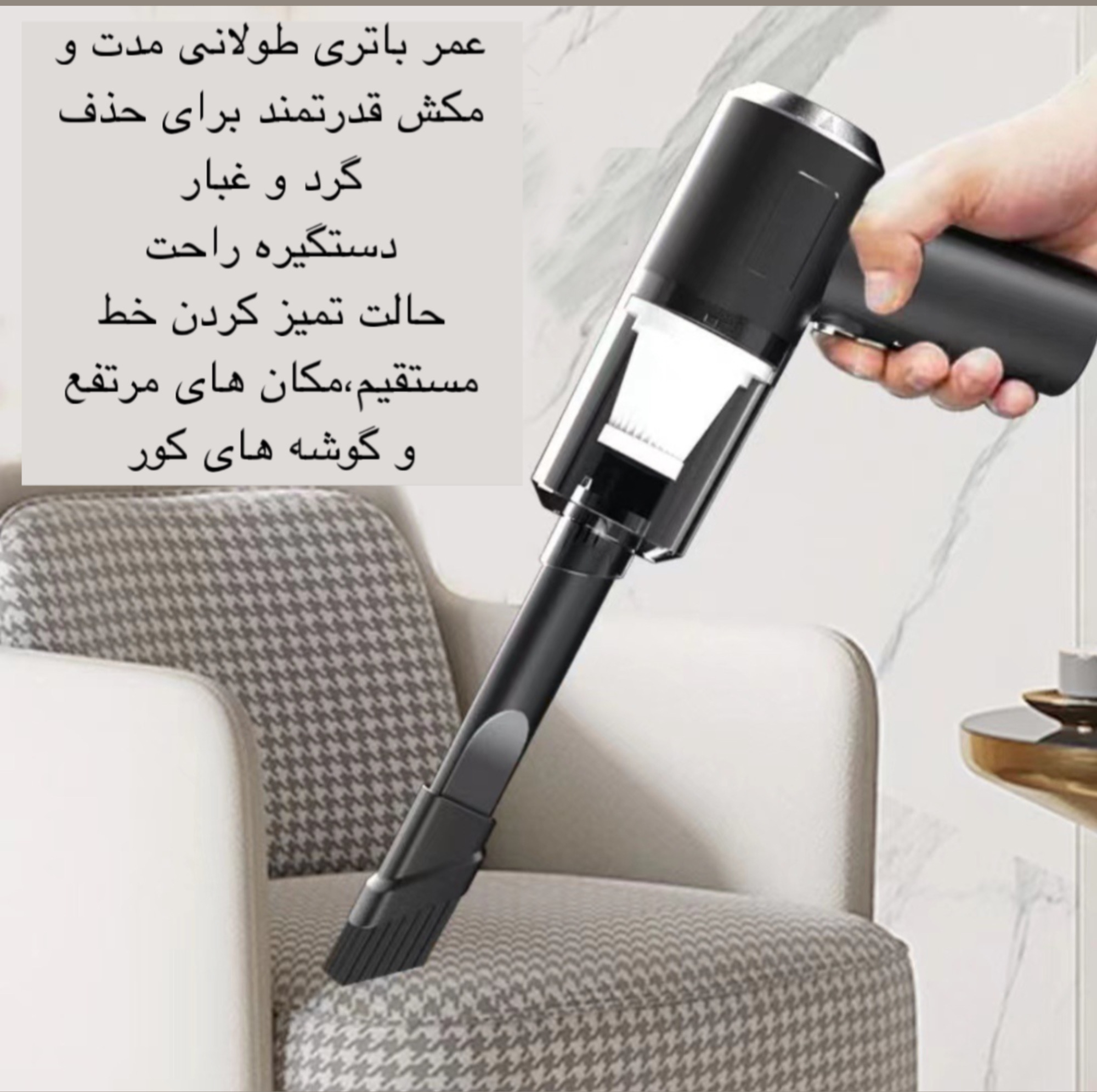 جارو شارژی خودرو مدل AS-228