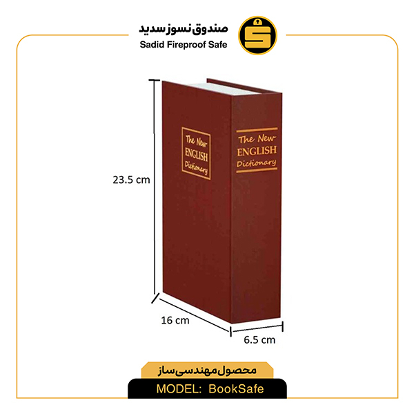گاوصندوق سدید مدل مخفی کتابی مدل کلیدی  وزن 1 کیلوگرم