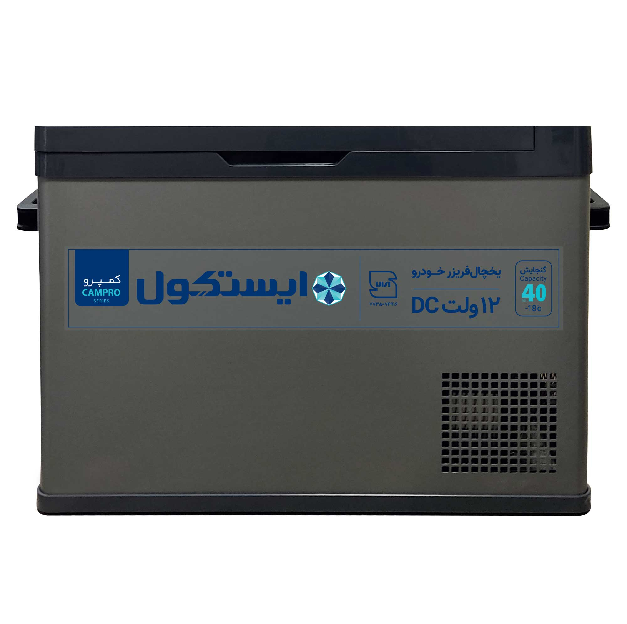 یخچال فریزر خودرو ایستکول مدل TM-4040-DC