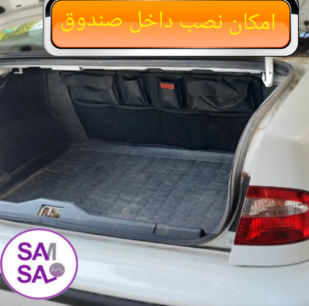 کیف نظم دهنده صندوق عقب خودرو سام سالو مدل 4j3t