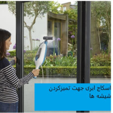 بخار شو 380 میلی لیتری بلک اند دکر مدل FSMH13E10