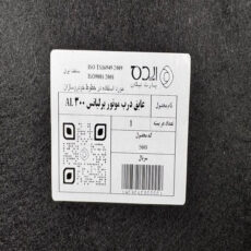 عایق درب موتور(نمدی کاپوت)ایده پارت نیکان مدل آلومینیوم دار مناسب خودرو لیفان x60
