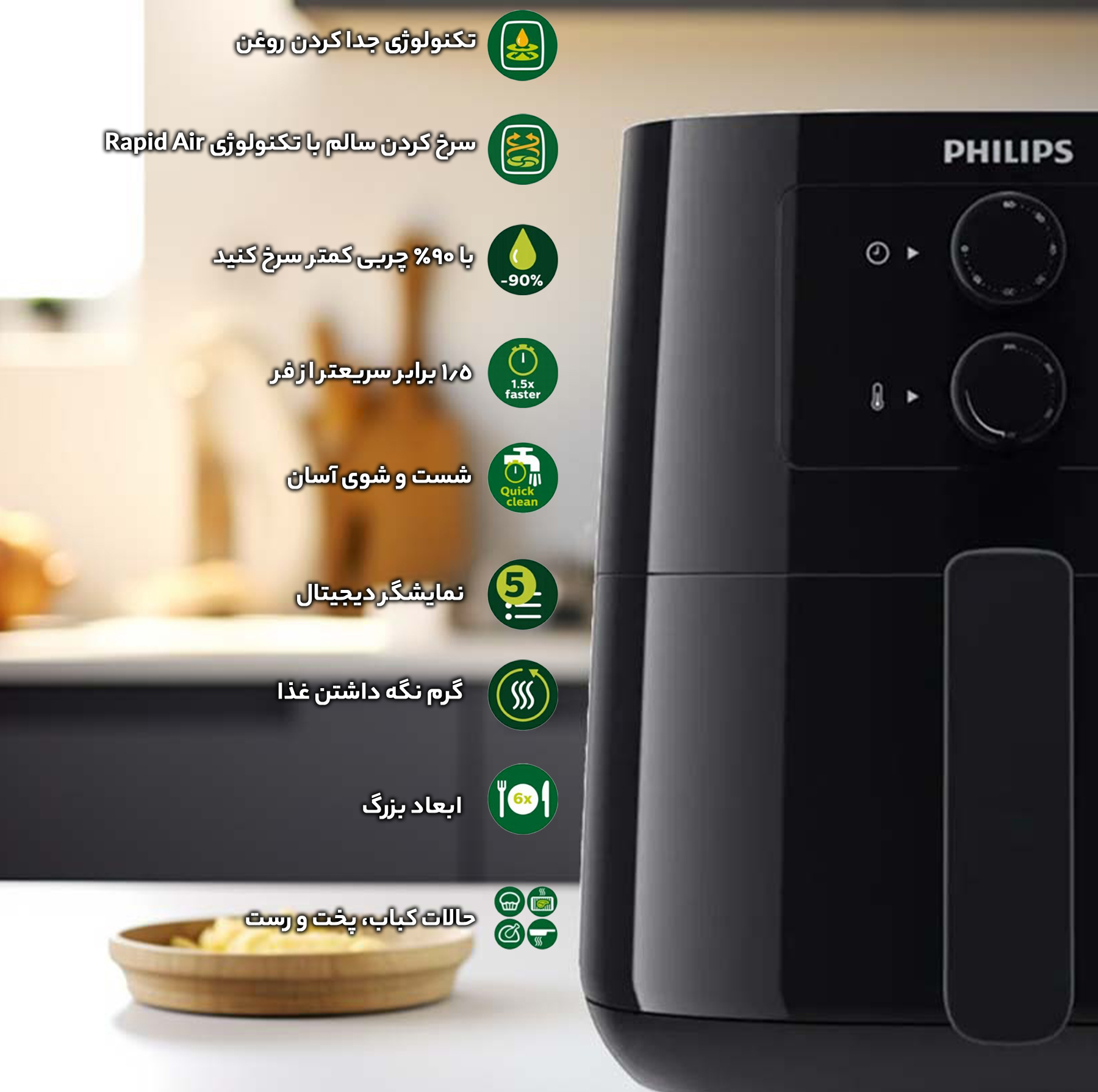 سرخ کن بدون روغن فیلیپس مدل HD9200