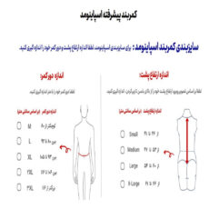 کمربند طبی اورتینو مدل اسپاینومد
