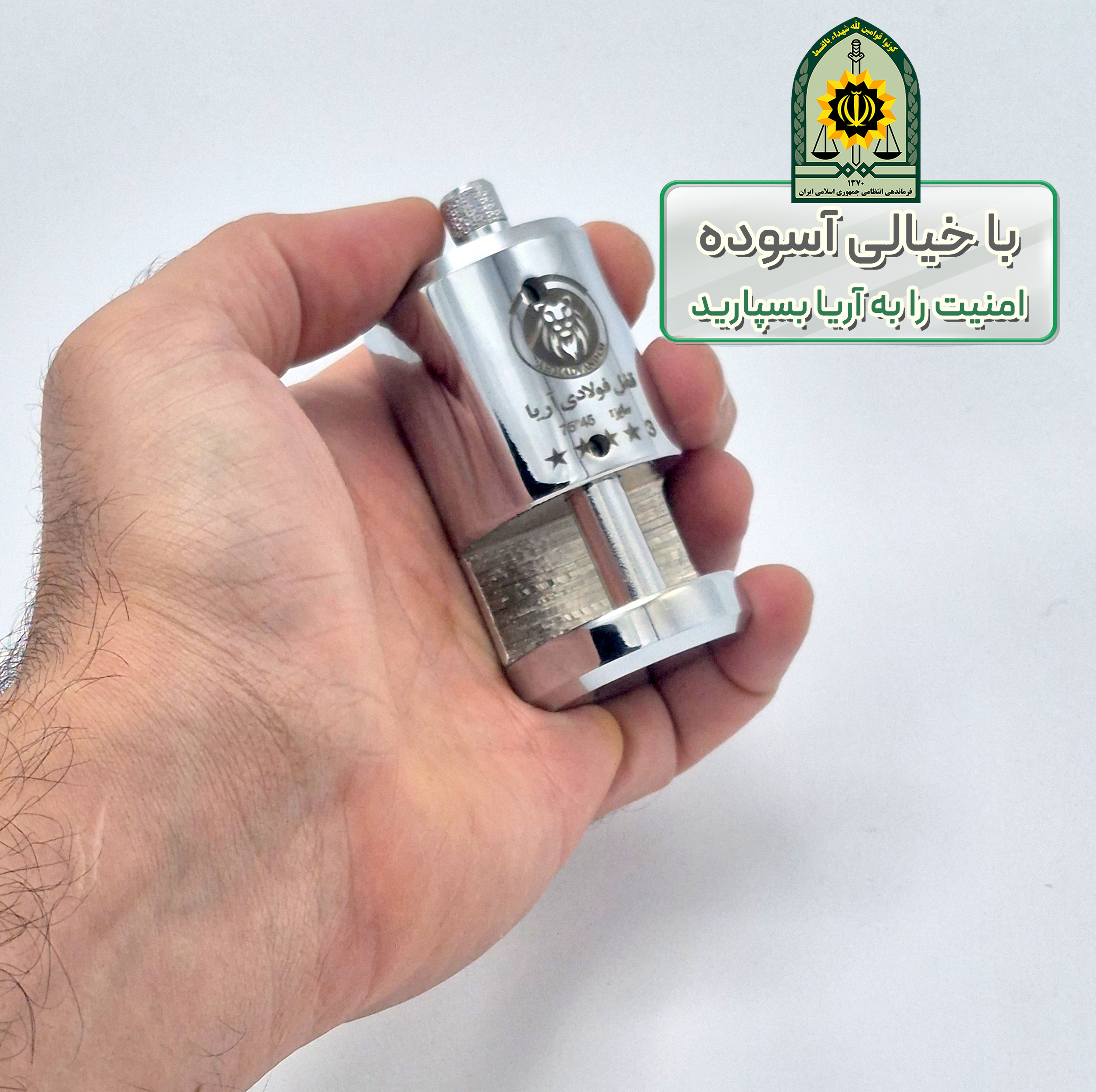 قفل آریا مدل فولادی نشکن کد ON سایز 70 میلی متر