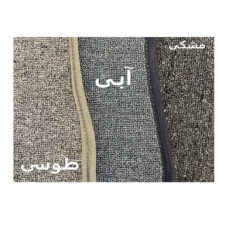 کفپوش خودرو مدل موکتی مناسب برای پژو 207 و 206