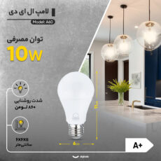 لامپ LED بروکس 10 وات مدل A60 پایه E27 بسته 10 عددی